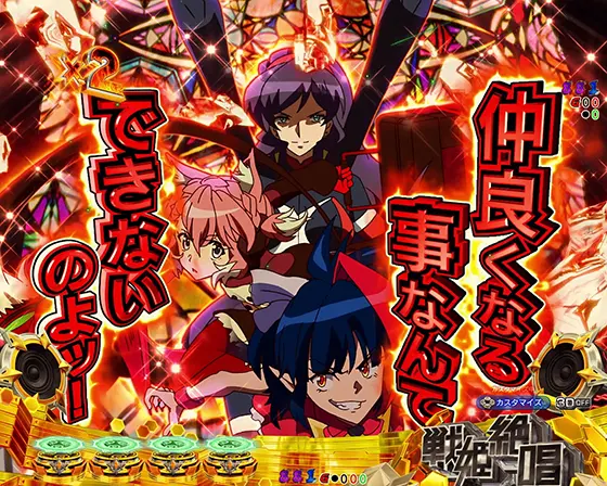 パチンコPフィーバー戦姫絶唱シンフォギア4 199ver.のノーブルレッドSU予告