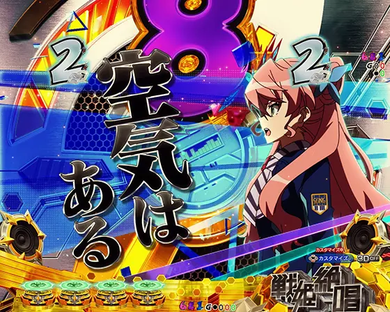 パチンコPフィーバー戦姫絶唱シンフォギア4 199ver.のマリア空気はある予告