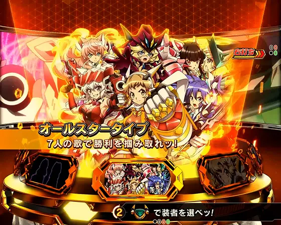 パチンコPフィーバー戦姫絶唱シンフォギア4 199ver.の演出タイプ選択画面