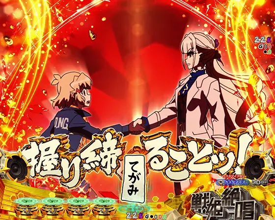 パチンコPフィーバー戦姫絶唱シンフォギア4 199ver.のわたしは止める！この拳でッ！予告