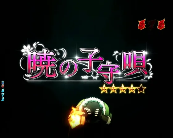 P盾の勇者の成り上がりの暁の子守唄リーチの画像