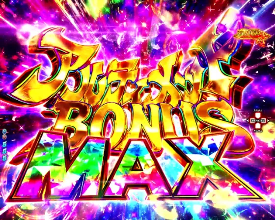 P盾の勇者の成り上がりのアルティメットBONUS MAXの画像