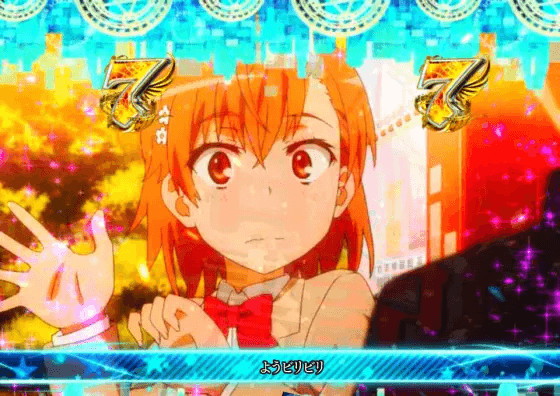 パチンコPとある魔術の禁書目録2 Light PREMIUM 2000 ver.の御坂