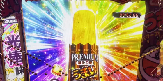 パチンコPうまい棒2の一発告知