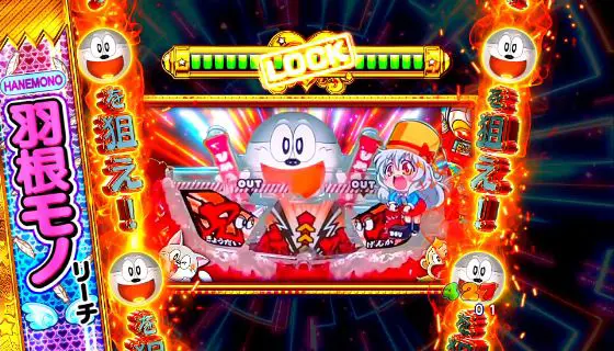 パチンコPうまい棒2の羽根モノリーチ
