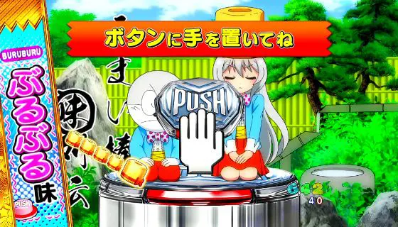 パチンコPうまい棒2のぶるぶる味
