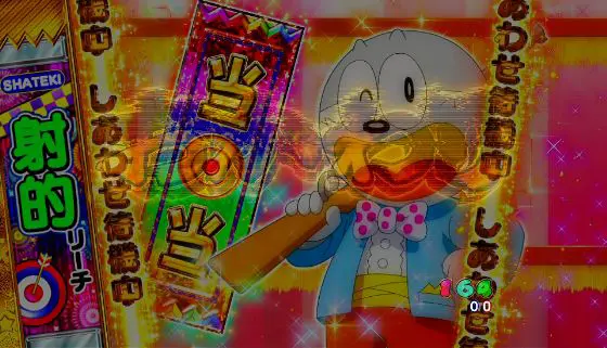 パチンコPうまい棒2の上位突入