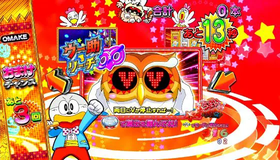 パチンコPうまい棒2の初代演出モード