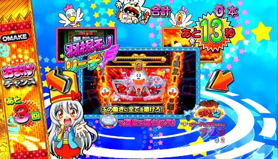 パチンコPうまい棒2のうまい棒2モード