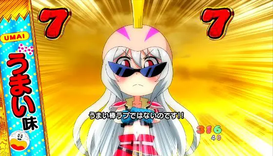 パチンコPうまい棒2のストーリーリーチ