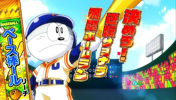 パチンコPうまい棒2のベース棒ールリーチ