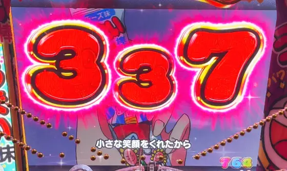 パチンコPうまい棒2の楽曲リーチ