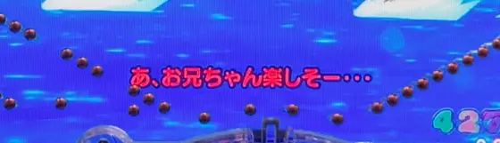 パチンコPうまい棒2のチャンスアップ