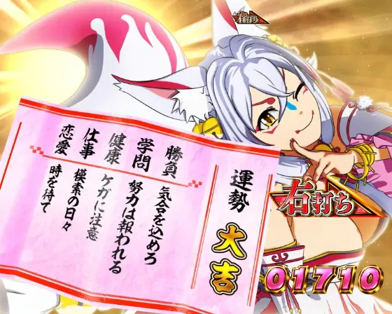 P海物語 極JAPANのおみくじボーナスの画像