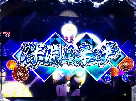 うたわれるもの199（パチンコ）の深淵より来る声