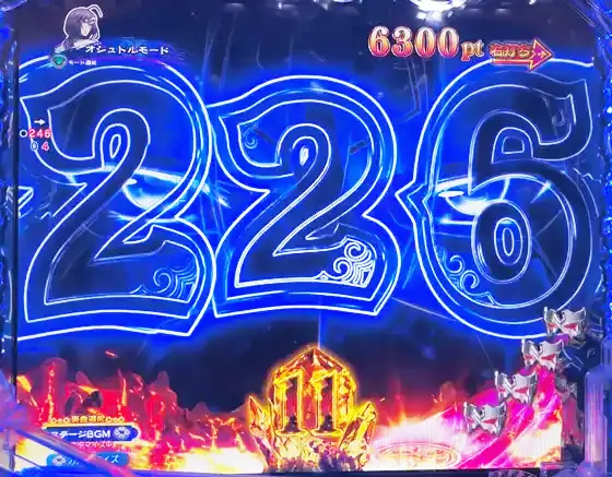 うたわれるもの199（パチンコ）のチャンス目予告