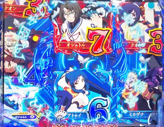 うたわれるもの199（パチンコ）の図柄拡大