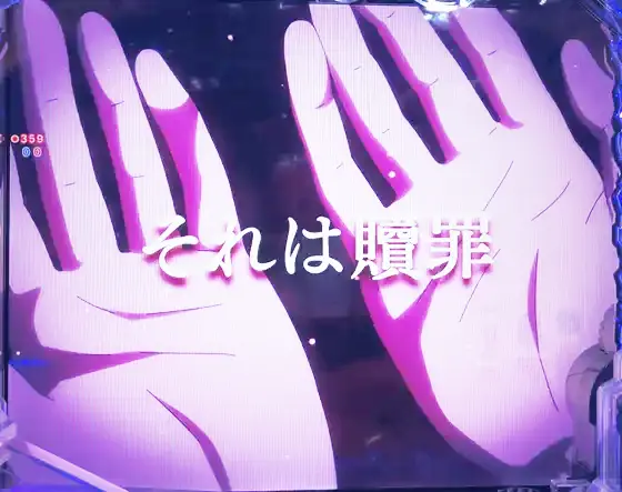 うたわれるもの199（パチンコ）の仮面の予兆予告