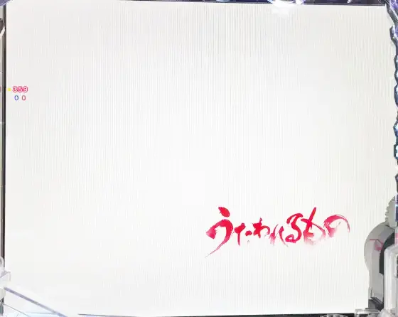 うたわれるもの199（パチンコ）の背景変化予告