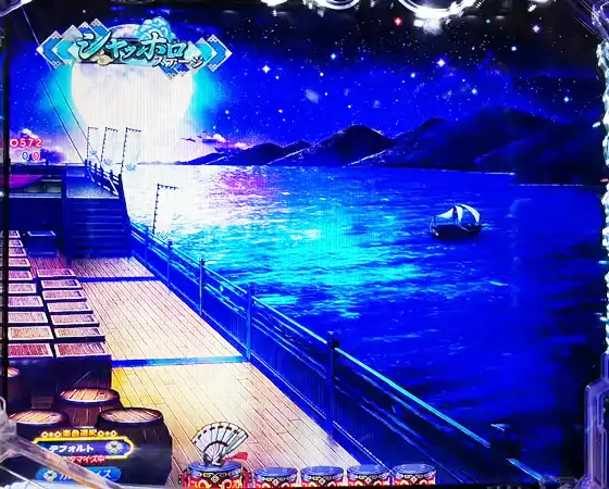 うたわれるもの199（パチンコ）の夜背景