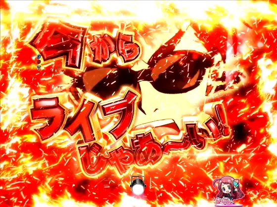 Pゾンビランドサガの今からライブじゃ予告の画像