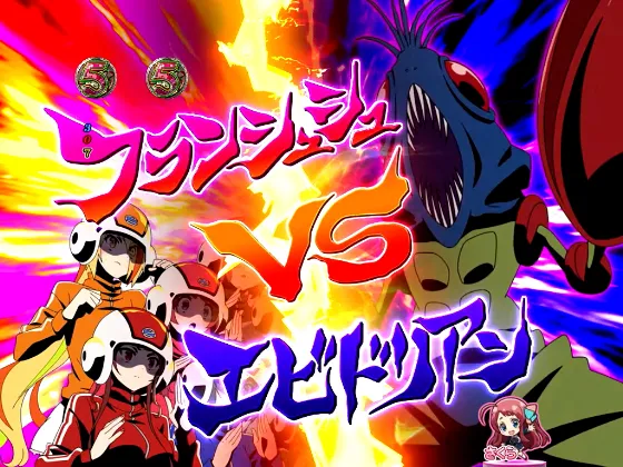 Pゾンビランドサガの徒花戦隊SPリーチの画像