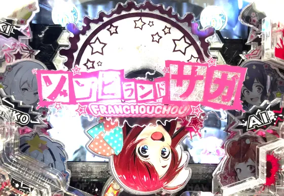 PゾンビランドサガのALIVE SPリーチLIVE会場崩壊演出の画像