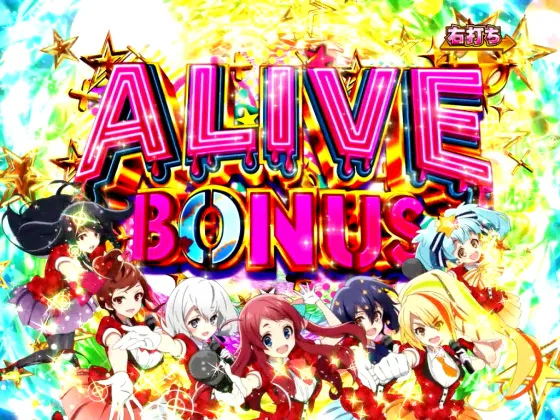 PゾンビランドサガのALIVE BONUSの画像