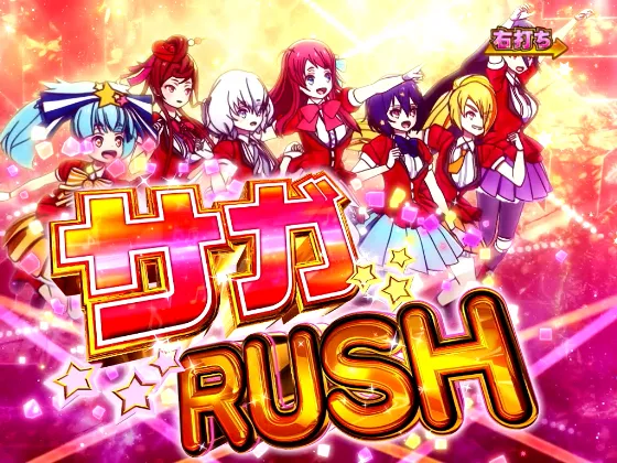 PゾンビランドサガのサガRUSHの画像