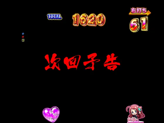 Pゾンビランドサガの次回予告の画像