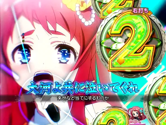Pゾンビランドサガの楽曲サビSPリーチ大河よ共に泣いてくれの画像