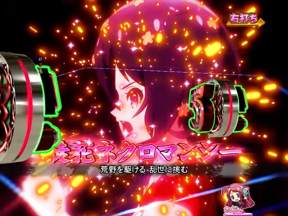 Pゾンビランドサガの楽曲サビSPリーチ徒花ネクロマンシーの画像