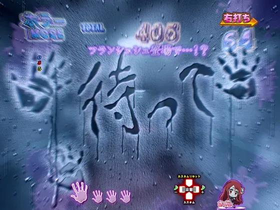 Pゾンビランドサガの水滴予告の画像