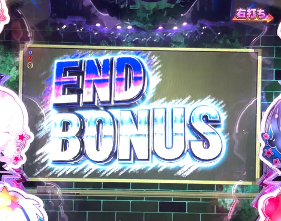 PゾンビランドサガのEND BONUSの画像