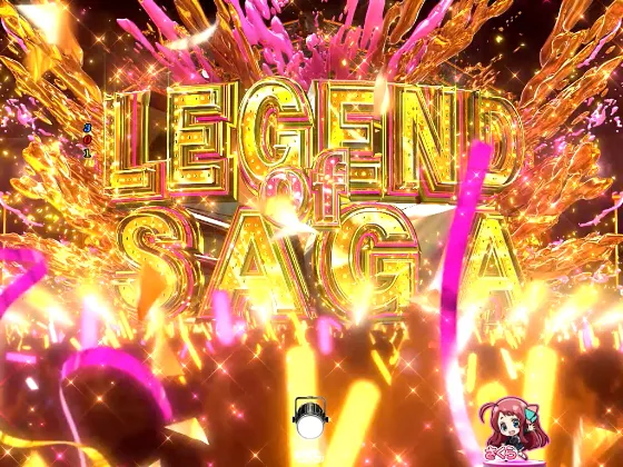 PゾンビランドサガのLEGEND of SAGAの画像