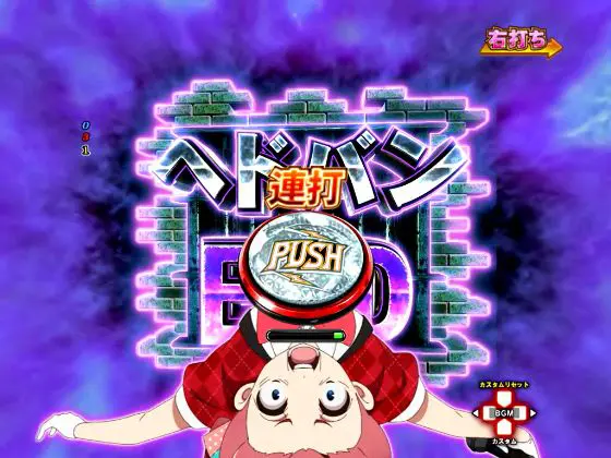 パチンコPゾンビランドサガの七福ヘドバンRUSH中END出現画像