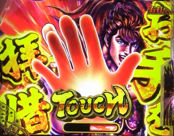 パチンコPA花の慶次～裂 99ver.の「無法タッチ演出」発生画像