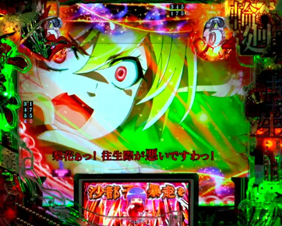 ひぐらしのなく頃に 輪廻転生99（パチンコ）の二人の繰り返す者画像