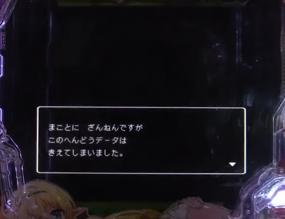 パチンコPA異世界魔王と召喚少女の奴隷魔術敏感99Ver.のリセットフリーズ