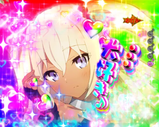 パチンコPA異世界魔王と召喚少女の奴隷魔術敏感99Ver.の告白成功