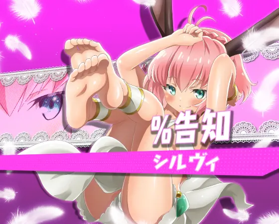 パチンコPA異世界魔王と召喚少女の奴隷魔術敏感99Ver.のパーセント告知