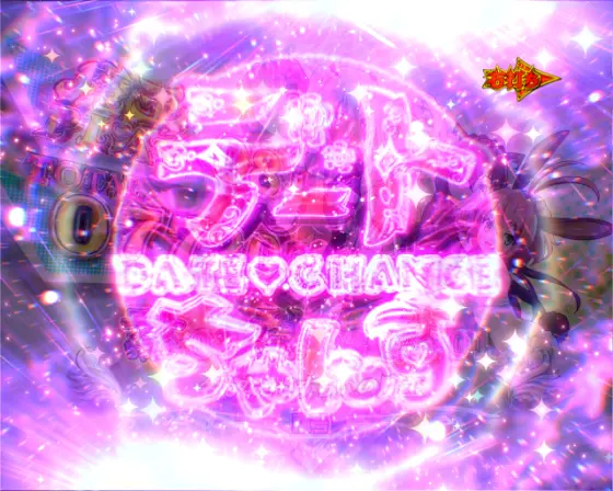 パチンコPA異世界魔王と召喚少女の奴隷魔術敏感99Ver.のロゴ煽り