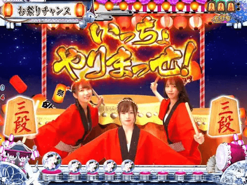 パチンコPAコマコマ俱楽部with坂本冬美 89STver.のお神輿リーチの画像