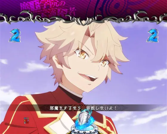 パチンコPA魔王学院の不適合者 魔王再臨 99Verのハイネ カノン イオルグ