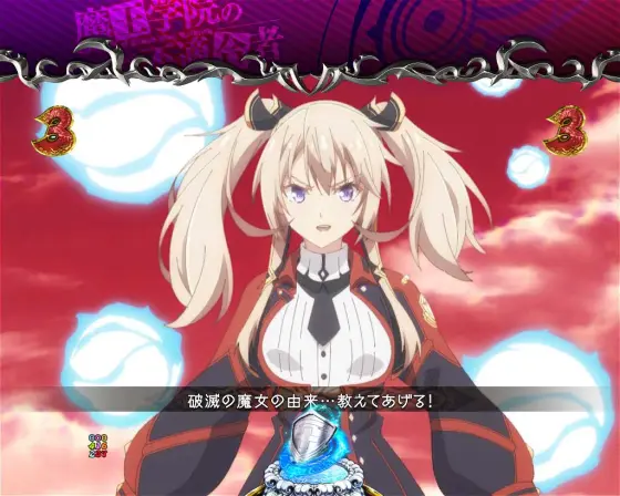 パチンコPA魔王学院の不適合者 魔王再臨 99Verのラオス カノン ジルフォー