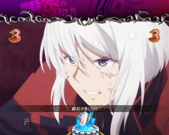パチンコPA魔王学院の不適合者 魔王再臨 99Verのメルヘイス ボラン