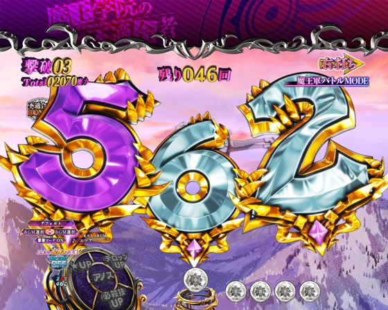 パチンコPA魔王学院の不適合者 魔王再臨 99Verの魔王学院RUSH