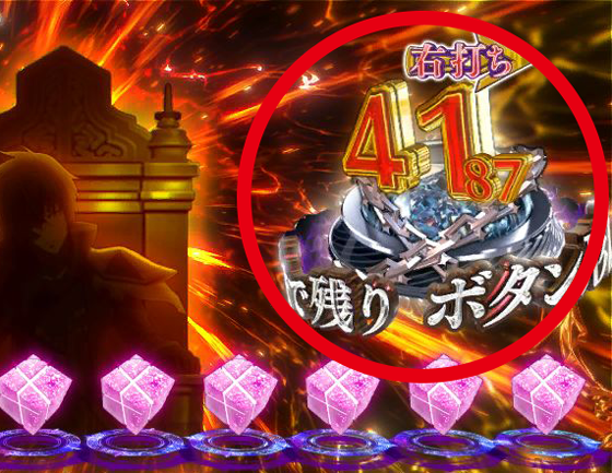 パチンコPA魔王学院の不適合者 魔王再臨 99Verの消化時の注意点