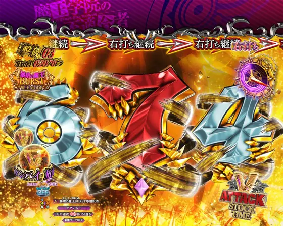 パチンコPA魔王学院の不適合者 魔王再臨 99Verの暴虐の魔王BURST