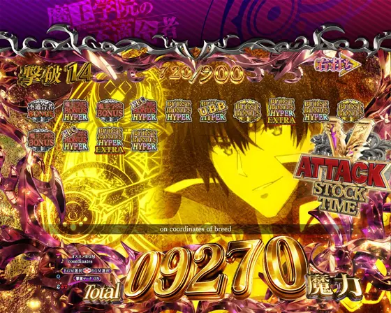 パチンコPA魔王学院の不適合者 魔王再臨 99Verの複数ストック